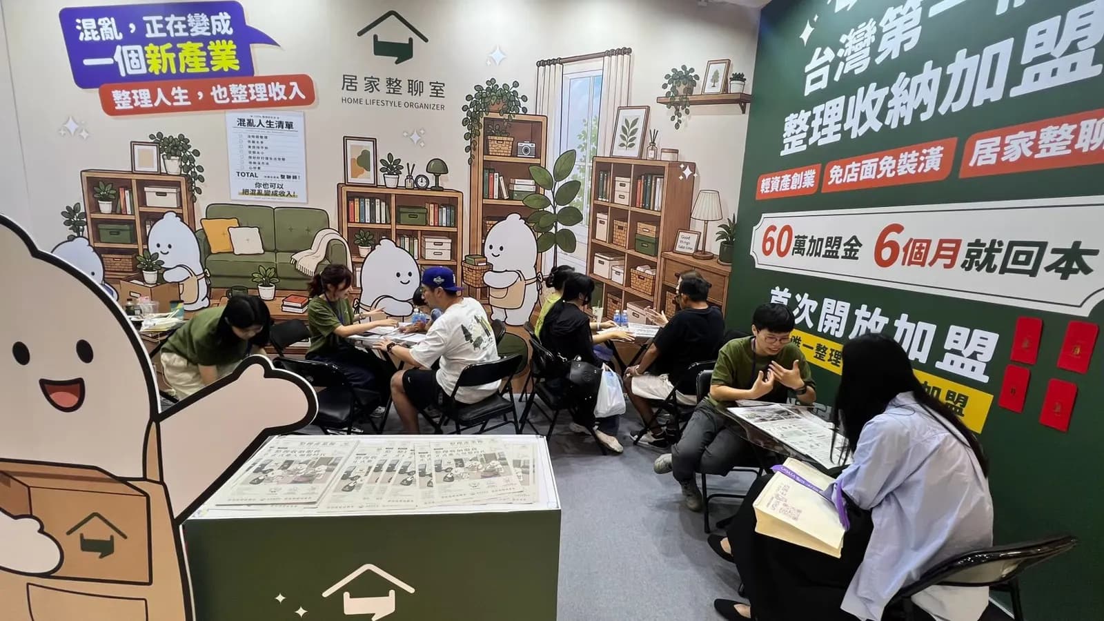 2026 高雄加盟展居家整聊室攤位